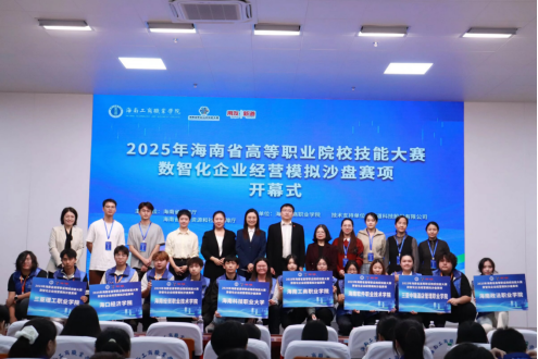 2025年海南省高等职业院校技能大赛数智化企业经营模拟沙盘赛项开